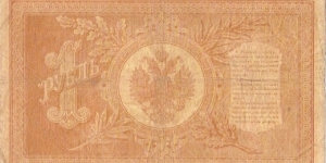 Banknote from Russia