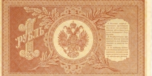 Banknote from Russia