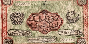 BUKHARA SOVIET PEOPLES REPUBLIC~ 5,000 Ruble 1339 AH/1920 AD. Printed with engraved woodblocks. *RARE* Banknote