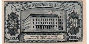 Banknote from Bulgaria