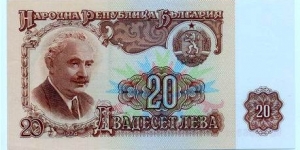 20 leva. 1974 Bulgarian bill in nice condition. Banknote