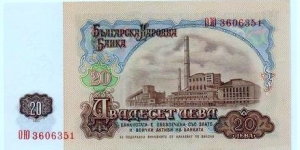 Banknote from Bulgaria