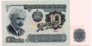 Bulgaria - 10 leva 1974 with Communist symbolic on reverse. Banknote