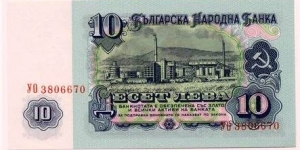 Banknote from Bulgaria