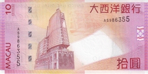 Banknote from Macau