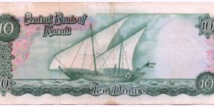 Banknote from Kuwait