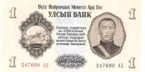 1 Togrot Banknote