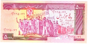 5000 Rials  Banknote
