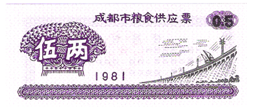 0.5 very small note. Banknote