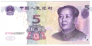 5 Yuan Banknote