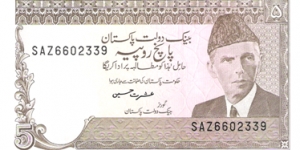 5 Rupees Banknote