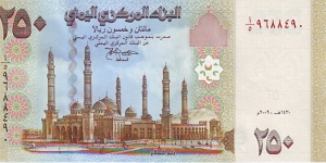  250 Rials Banknote