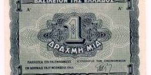 1 Drachma Banknote