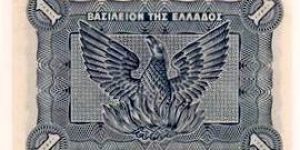 Banknote from Greece
