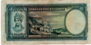 Banknote from Greece