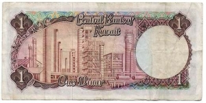 Banknote from Kuwait