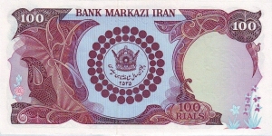 Banknote from Iran