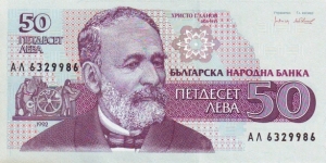  50 Leva Banknote