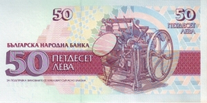 Banknote from Bulgaria