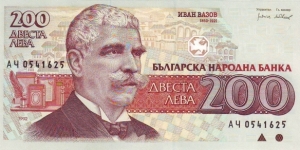  200 Leva Banknote