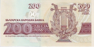 Banknote from Bulgaria