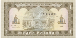 Banknote from Ukraine