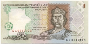 1 Hryvnia(1994) Banknote