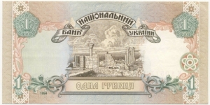 Banknote from Ukraine