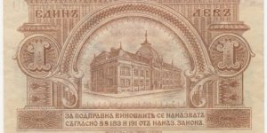 Banknote from Bulgaria