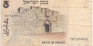 Banknote from Israel