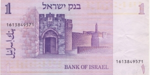 Banknote from Israel