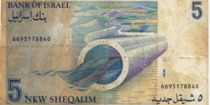 Banknote from Israel