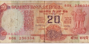 20 Rupees Banknote