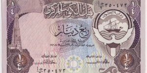 1/4 Dinar(1980) Banknote