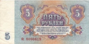 Banknote from Russia