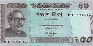 Bangladesh 2011 50 Taka. Banknote
