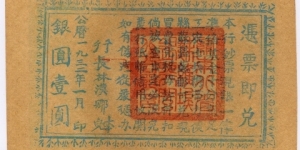 Banknote from China