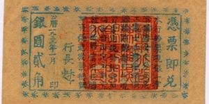 Banknote from China