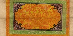 Banknote from Tibet