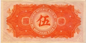 Banknote from China