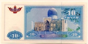 Banknote from Uzbekistan