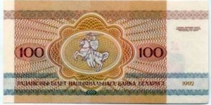 Banknote from Belarus