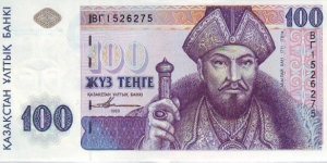 100 Tenge Banknote