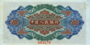 Banknote from China