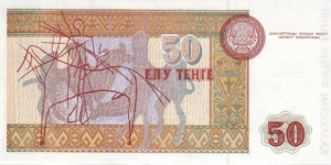 Banknote from Kazakhstan