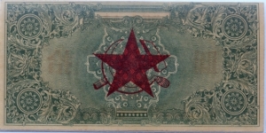 Banknote from China