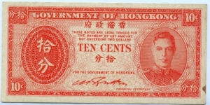 Ten Cents, King George VI, Uniface, Government of HongKong. Banknote