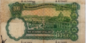 Banknote from Hong Kong