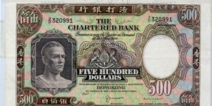 500 Dollars, ND(1962-1975), The Chartered Bank. Banknote