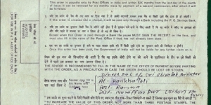 Banknote from India